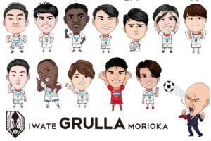 J3いわてグルージャ盛岡2020シーズンの選手似顔絵33名を盛岡市地域おこし協力隊として描かせていただきました。缶バッジをはじめ様々な公式グッズにご活用いただいています。
